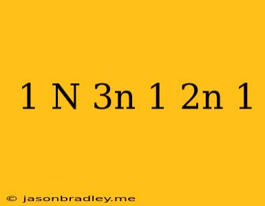 (-1)^n (3n-1)/(2n+1)