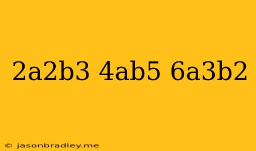 (-2a^2b^3)(4ab^5)(6a^3b^2)