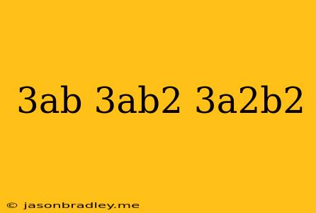 (-3ab)(-3ab^2)(-3a^2b^2)