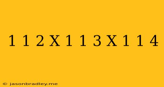 (1+1/2)x(1+1/3)x(1+1/4)