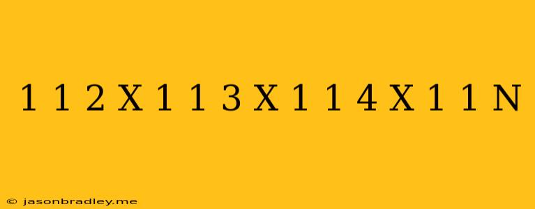 (1+1/2)x(1+1/3)x(1+1/4)x(1+1/n)