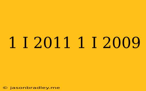 (1+i)^2011/(1-i)^2009