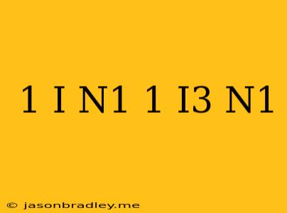 (1+i)^n1+(1+i^3)^n1