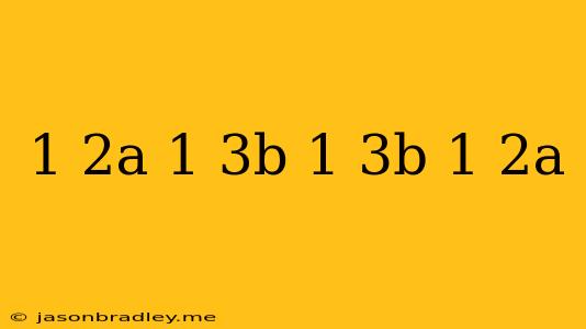 (1/2a-1/3b)-(1/3b-1/2a)