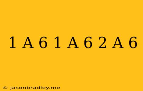 (1/a-6 - 1/a+6) 2/a+6