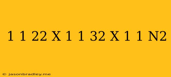 (1-1/2^2)x(1-1/3^2)x(1-1/n^2)