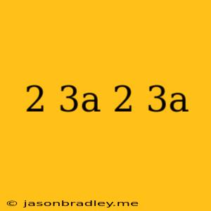 (2+3a)(2-3a)