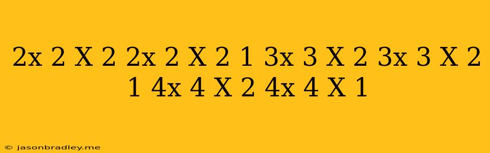 (2^x+2^(-x))^2(2x-2^(-x))^2 1(3^x+3^(-x))^2(3^x-3^(-x))^2 1(4^x+4^(-x))^2(4^x-4^(-x))1