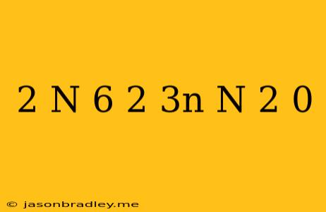 (2-n)(6+2/3n)(n-2)=0