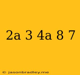 (2a+3)-(4a-8)=7