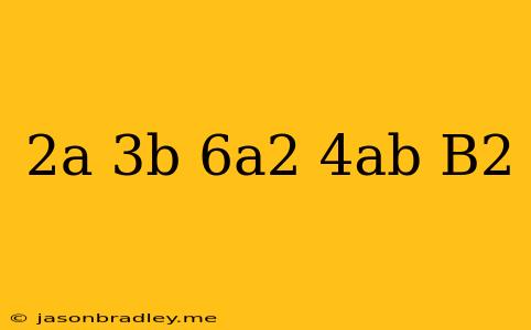 (2a-3b)(6a^2+4ab-b^2)