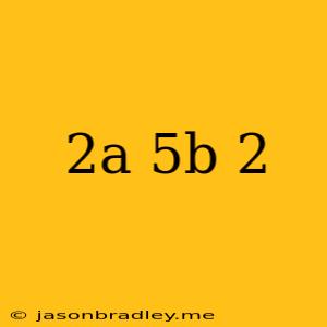 (2a-5b)^2