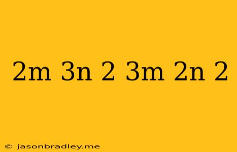 (2m+3n)^2-(3m+2n)^2