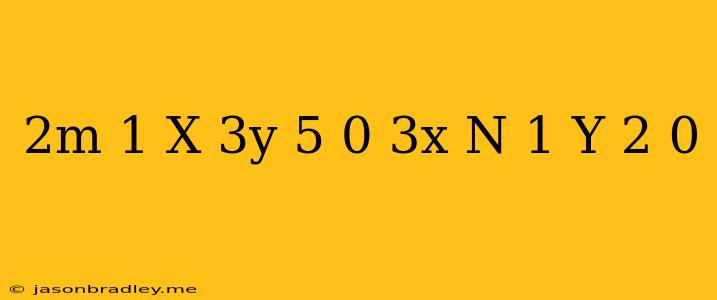 (2m-1)x+3y-5=0 3x+(n-1)y-2=0