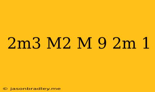 (2m3+m2+m+9)÷(2m-1)