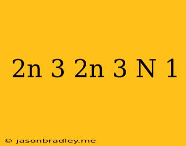 (2n + 3)(2n – 3)(n + 1)