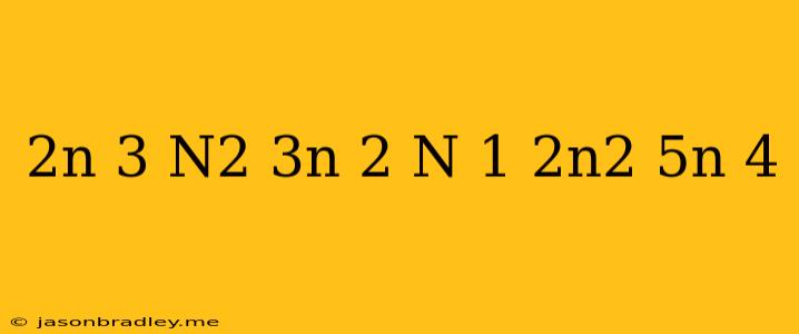 (2n-3)(n^2+3n-2)=(n-1)(2n^2+5n-4)