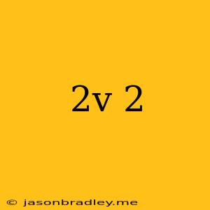 (2v)^2