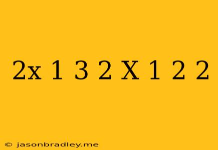 (2x+1/3)^2-(x-1/2)^2