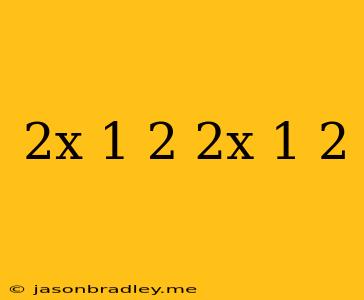 (2x+1)^2-(2x-1)^2