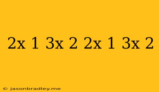 (2x+1)(3x+2)(2x+1)(3x+2)