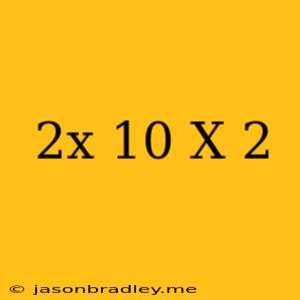 (2x+10)(x−2)