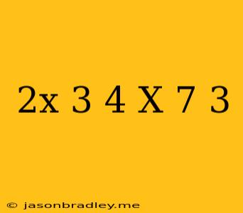 (2x+3)/4=(x+7)/3