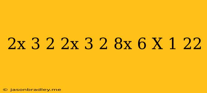 (2x+3)2+(2x-3)2=(8x+6)(x-1)+22