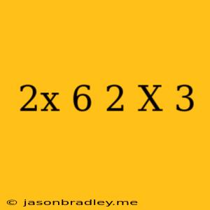 (2x+6)/2-x=3