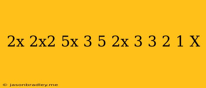 (2x/2x^2-5x+3-5/2x-3) (3+2/1-x)