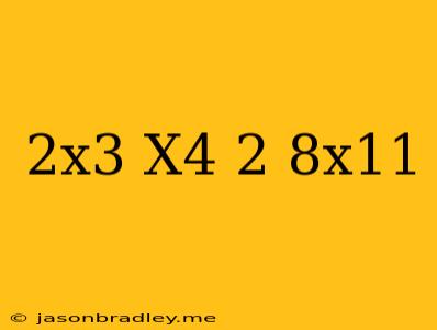 (2x^3)(x^4)^2/8x^11