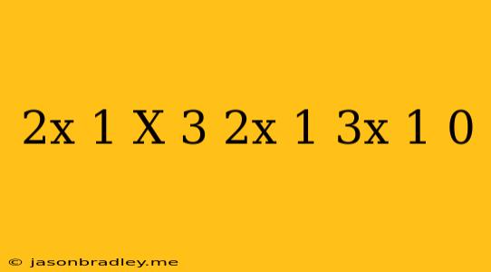 (2x-1)(x+3)-(2x-1)(3x-1)=0