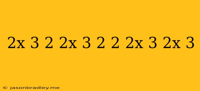 (2x-3)^2+(2x+3)^2-2(2x-3)(2x+3)