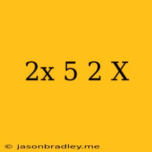 (2x-5)/(2-x)