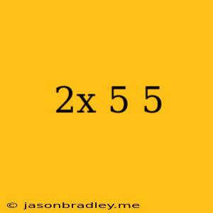 (2x-5)^5