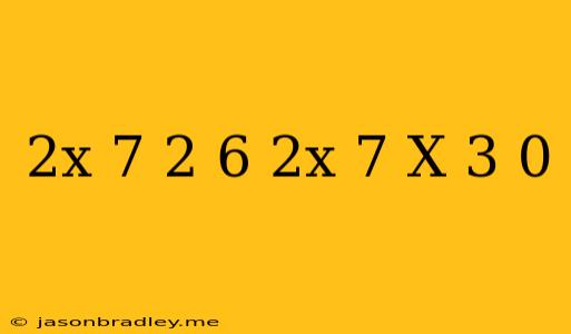 (2x-7)^2-6(2x-7)(x-3)=0