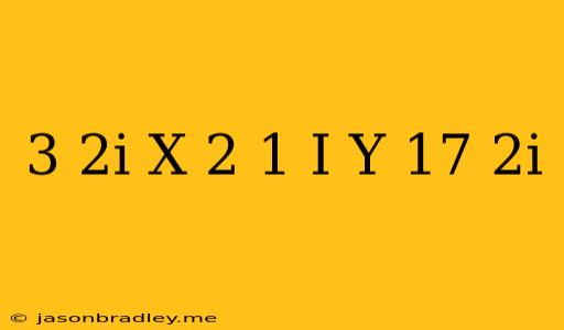 (3+2i)x+2(1-i)y=17-2i