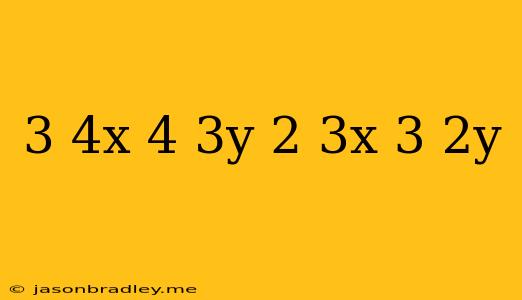 (3/4x-4/3y) (2/3x+3/2y)