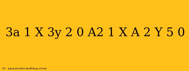 (3a+1)x+3y-2=0 (a2+1)x+(a-2)y-5=0