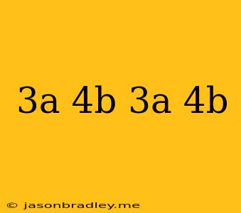 (3a+4b)(3a-4b)