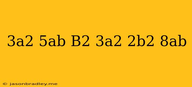 (3a^2-5ab+b^2)+(-3a^2+2b^2+8ab)