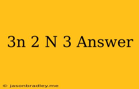 (3n+2)(n+3) Answer