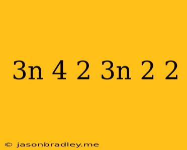 (3n+4)^2-(3n+2)^2