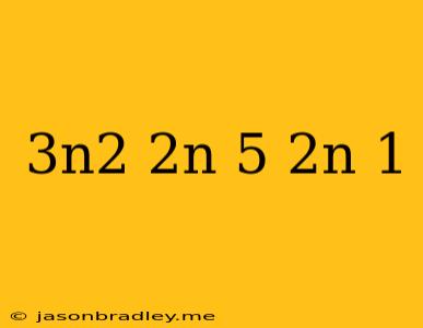 (3n^2+2n-5)(2n+1)