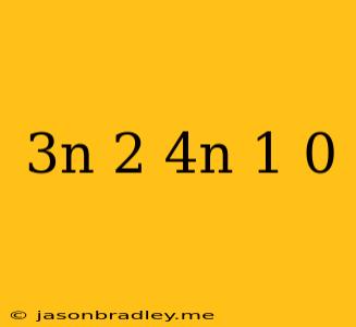 (3n-2)(4n+1)=0