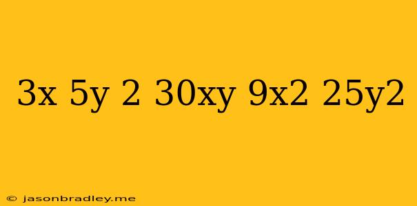 (3x+5y)2-30xy=9x2+25y2