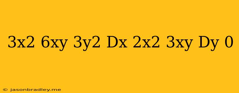 (3x^2+6xy+3y^2)dx+(2x^2+3xy)dy=0