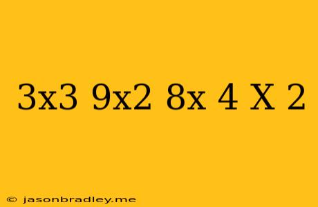 (3x^3+9x^2+8x+4)/(x+2)