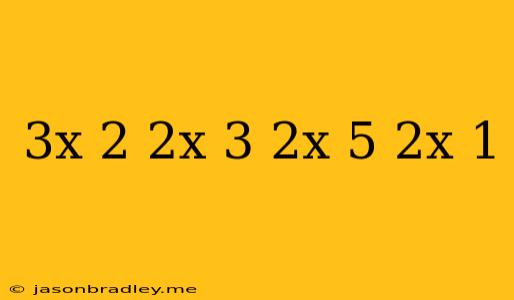 (3x-2)(2x-3)=(2x+5)(2x-1)