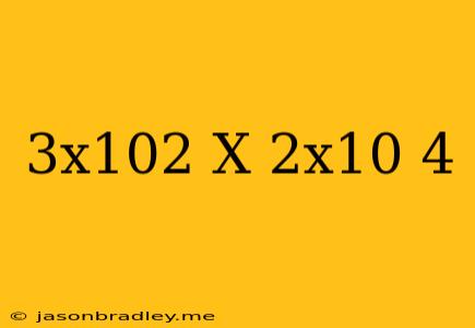 (3x10^2)x(2x10^-4)